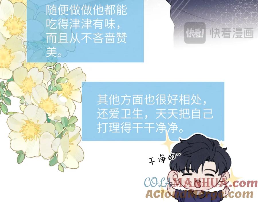 《戎先生的失恋日记》第36话 手牵手参加婚礼 第37页