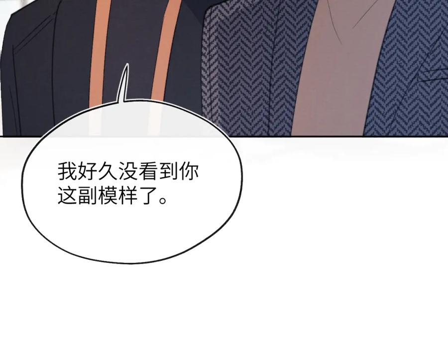 《戎先生的失恋日记》第36话 手牵手参加婚礼 第83页
