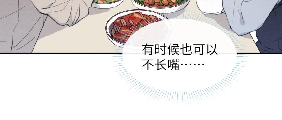 《戎先生的失恋日记》第36话 手牵手参加婚礼 第42页