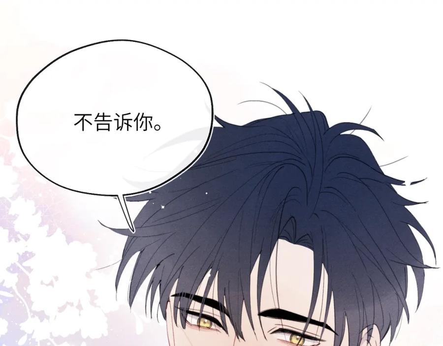 《戎先生的失恋日记》第36话 手牵手参加婚礼 第48页