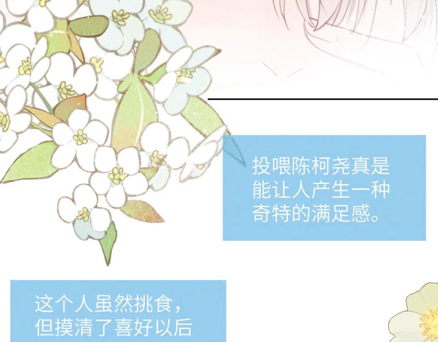《戎先生的失恋日记》第36话 手牵手参加婚礼 第34页