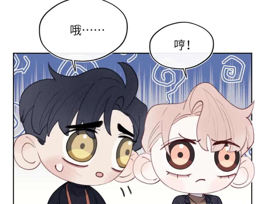 《戎先生的失恋日记》第37话 戎逸，你穿白色礼服一定很好看 第92页