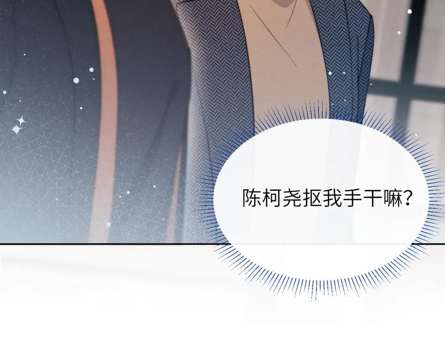 《戎先生的失恋日记》第37话 戎逸，你穿白色礼服一定很好看 第18页