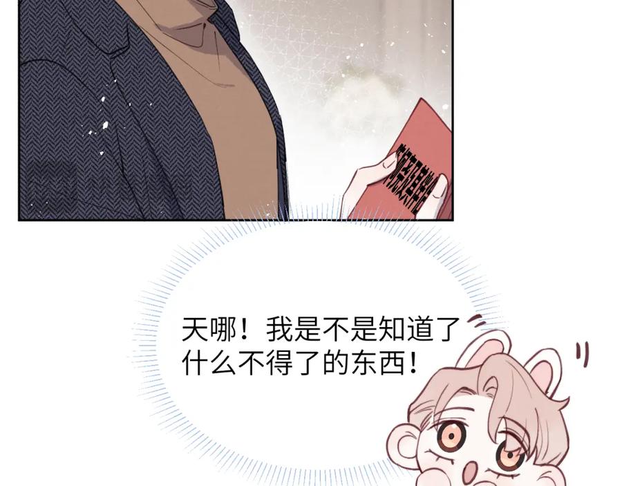 《戎先生的失恋日记》第37话 戎逸，你穿白色礼服一定很好看 第35页