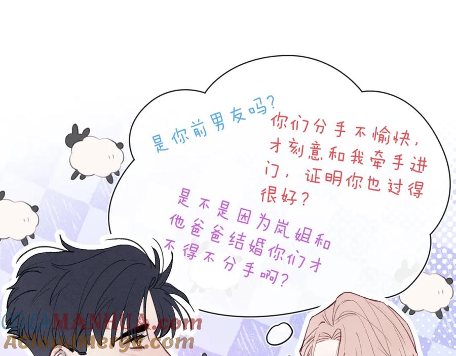 《戎先生的失恋日记》第37话 戎逸，你穿白色礼服一定很好看 第37页