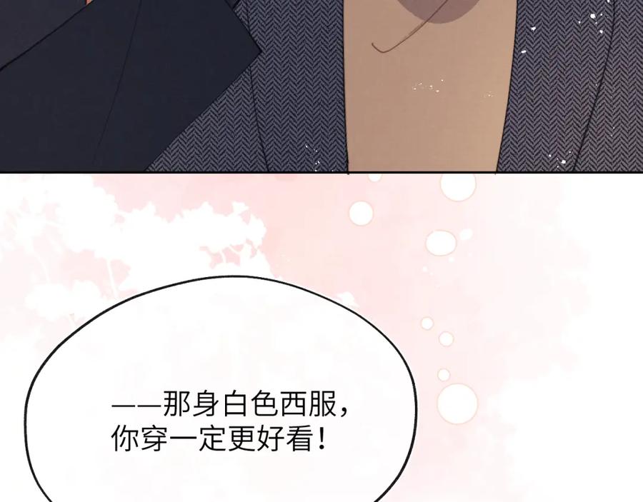 《戎先生的失恋日记》第37话 戎逸，你穿白色礼服一定很好看 第96页