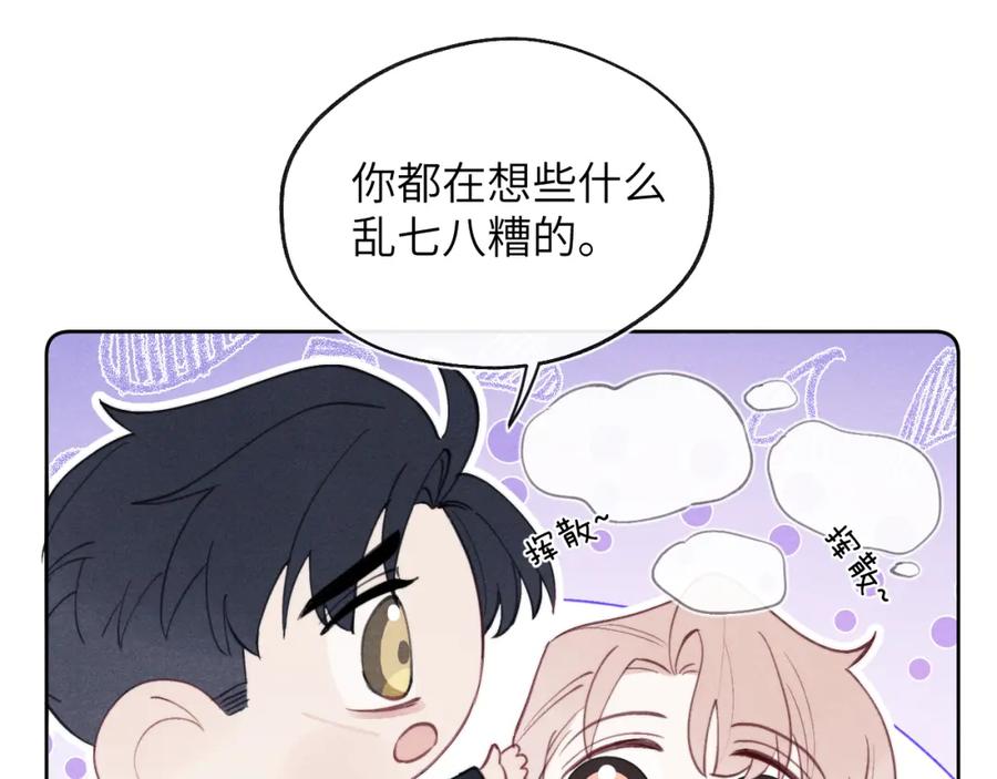 《戎先生的失恋日记》第37话 戎逸，你穿白色礼服一定很好看 第39页