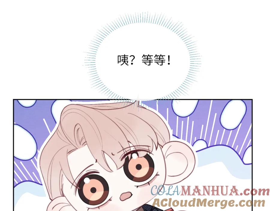 《戎先生的失恋日记》第37话 戎逸，你穿白色礼服一定很好看 第29页