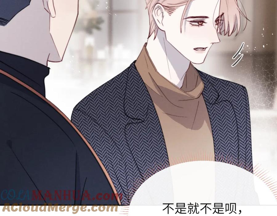 《戎先生的失恋日记》第37话 戎逸，你穿白色礼服一定很好看 第45页