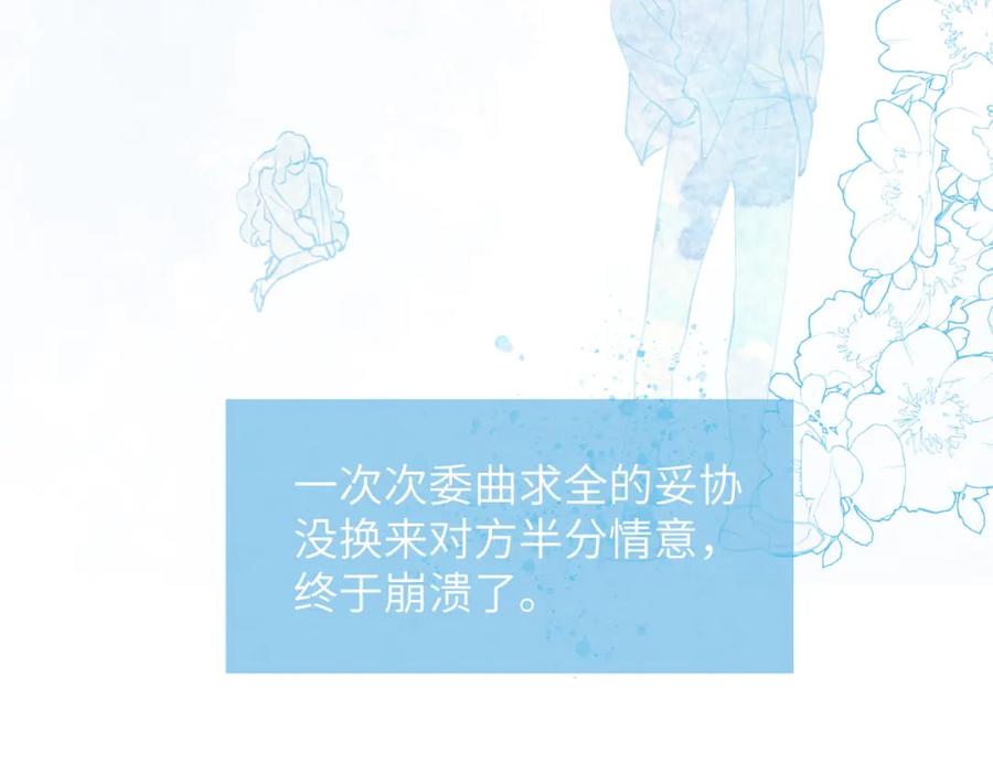 《戎先生的失恋日记》第37话 戎逸，你穿白色礼服一定很好看 第67页