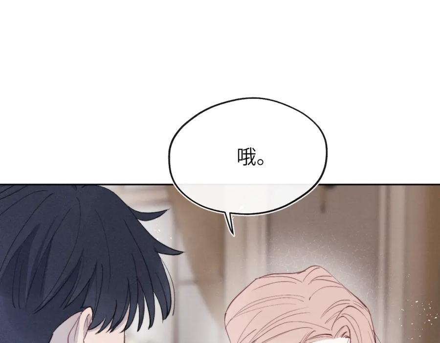 《戎先生的失恋日记》第37话 戎逸，你穿白色礼服一定很好看 第44页