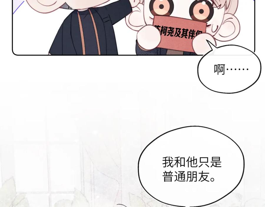 《戎先生的失恋日记》第37话 戎逸，你穿白色礼服一定很好看 第40页