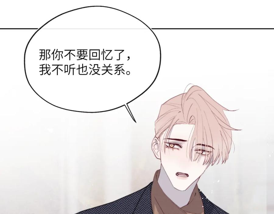 《戎先生的失恋日记》第37话 戎逸，你穿白色礼服一定很好看 第71页
