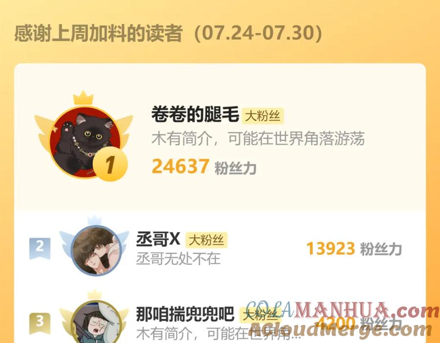 《戎先生的失恋日记》第37话 戎逸，你穿白色礼服一定很好看 第105页