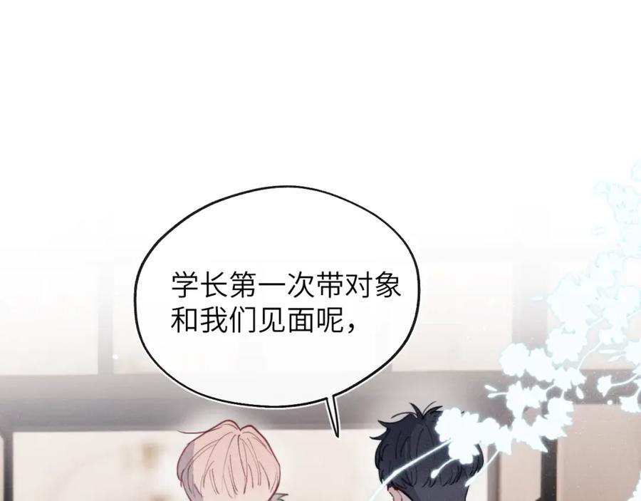 《戎先生的失恋日记》第37话 戎逸，你穿白色礼服一定很好看 第14页