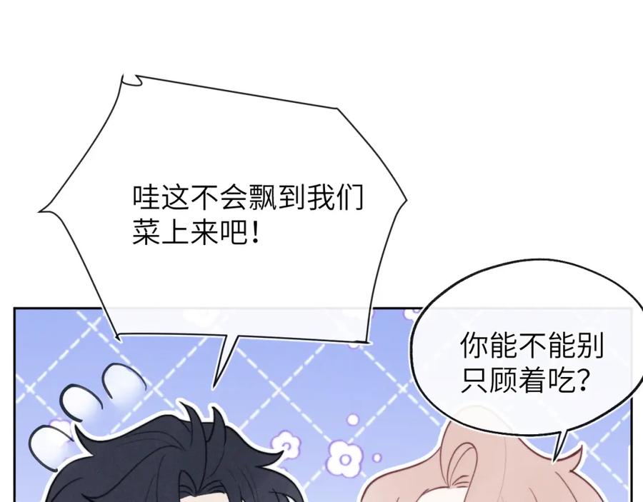 《戎先生的失恋日记》第37话 戎逸，你穿白色礼服一定很好看 第90页