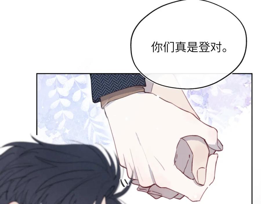 《戎先生的失恋日记》第37话 戎逸，你穿白色礼服一定很好看 第16页