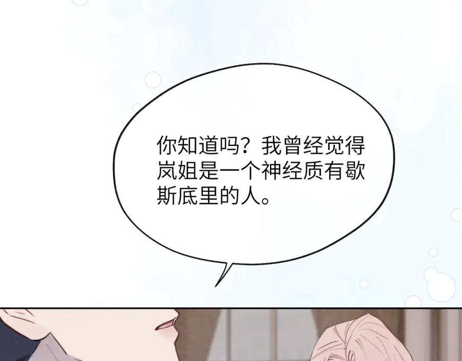 《戎先生的失恋日记》第37话 戎逸，你穿白色礼服一定很好看 第60页
