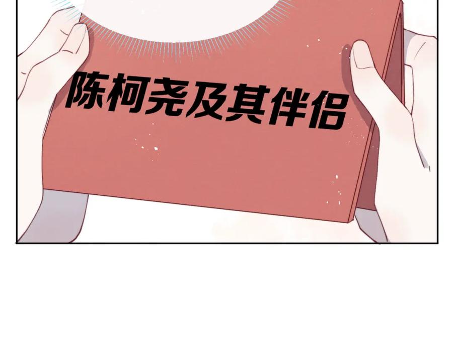 《戎先生的失恋日记》第37话 戎逸，你穿白色礼服一定很好看 第27页