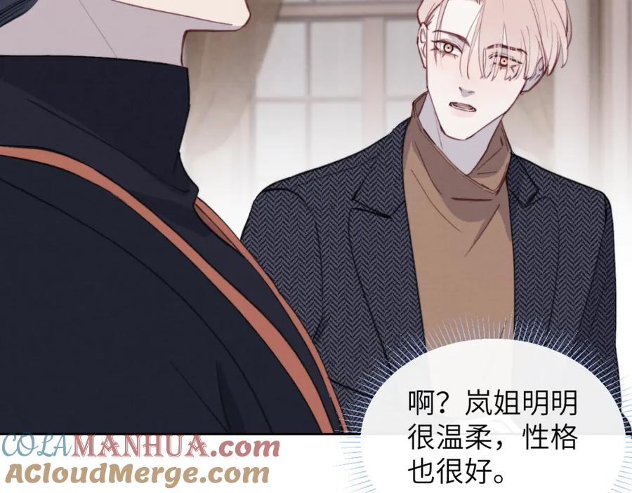 《戎先生的失恋日记》第37话 戎逸，你穿白色礼服一定很好看 第61页