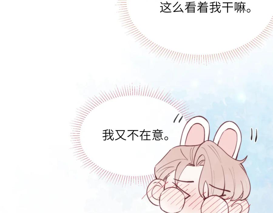 《戎先生的失恋日记》第37话 戎逸，你穿白色礼服一定很好看 第46页