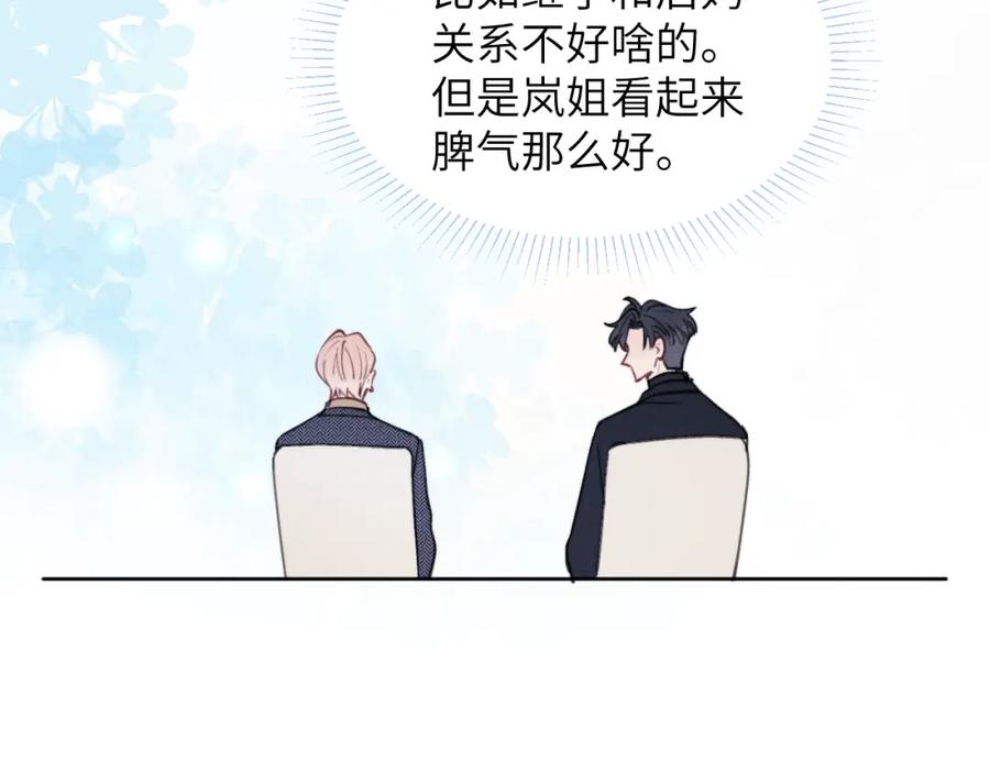 《戎先生的失恋日记》第37话 戎逸，你穿白色礼服一定很好看 第48页