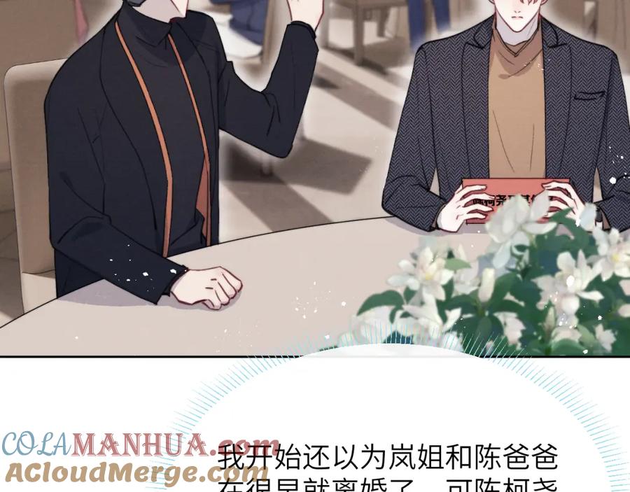 《戎先生的失恋日记》第37话 戎逸，你穿白色礼服一定很好看 第25页