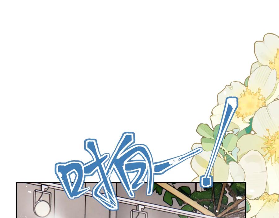 《戎先生的失恋日记》第37话 戎逸，你穿白色礼服一定很好看 第79页