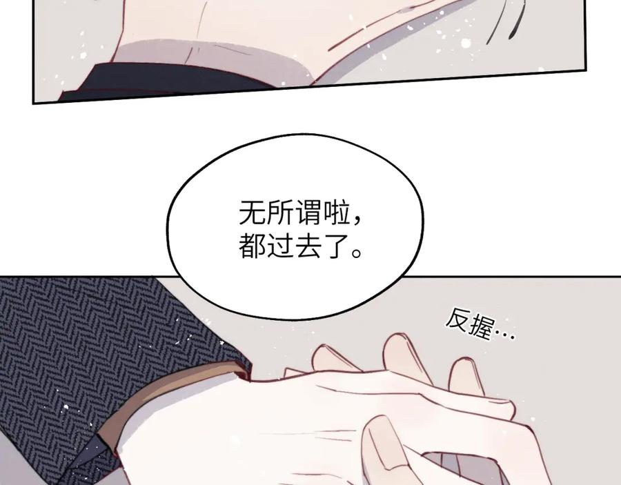 《戎先生的失恋日记》第37话 戎逸，你穿白色礼服一定很好看 第74页