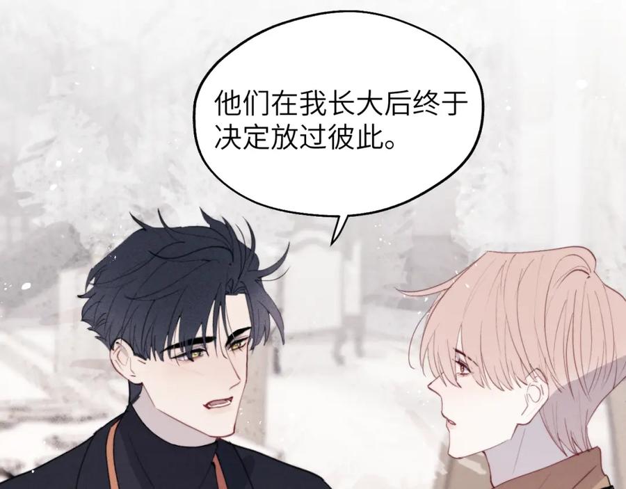 《戎先生的失恋日记》第37话 戎逸，你穿白色礼服一定很好看 第76页