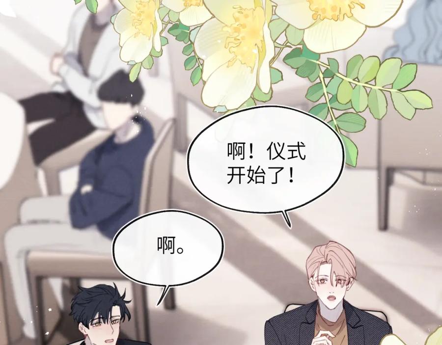 《戎先生的失恋日记》第37话 戎逸，你穿白色礼服一定很好看 第82页