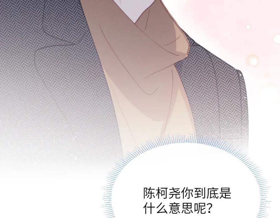 《戎先生的失恋日记》第37话 戎逸，你穿白色礼服一定很好看 第98页