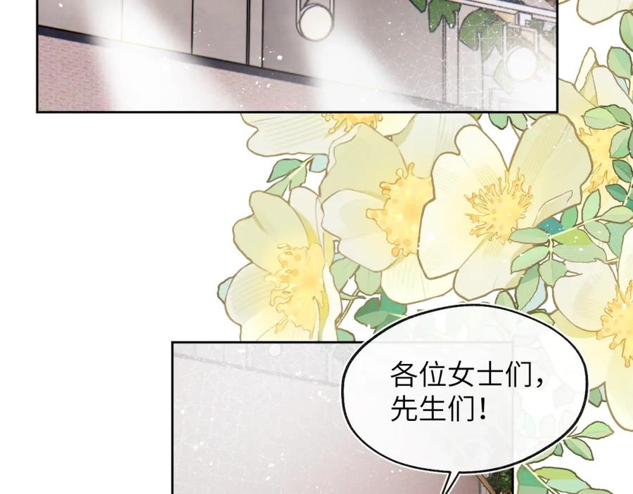 《戎先生的失恋日记》第37话 戎逸，你穿白色礼服一定很好看 第80页