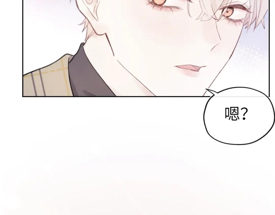 《戎先生的失恋日记》第2话 他是不是对我有意思？！ 第51页