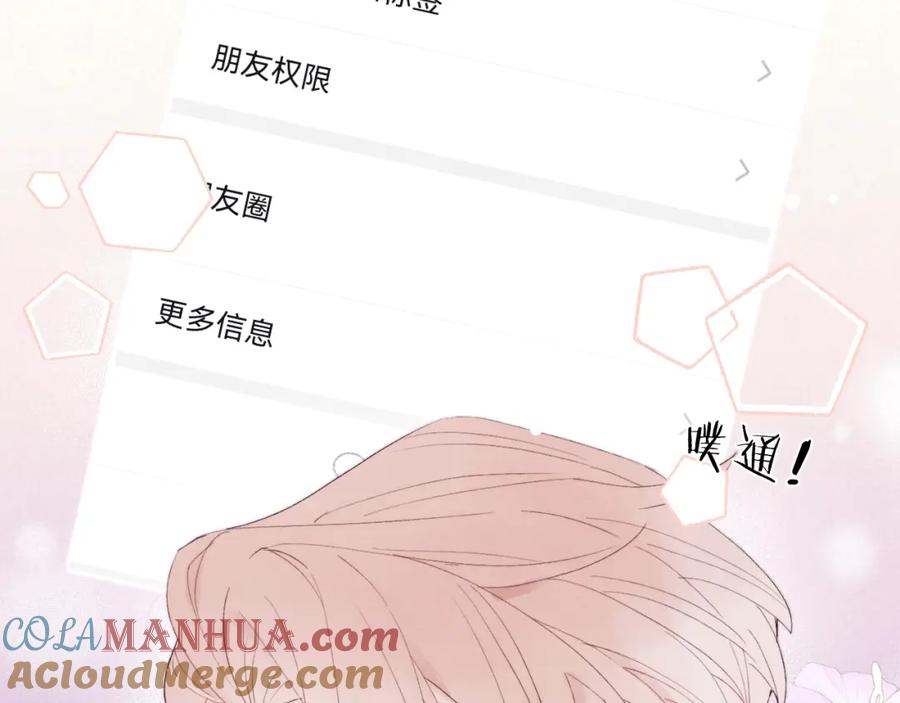 《戎先生的失恋日记》第2话 他是不是对我有意思？！ 第61页