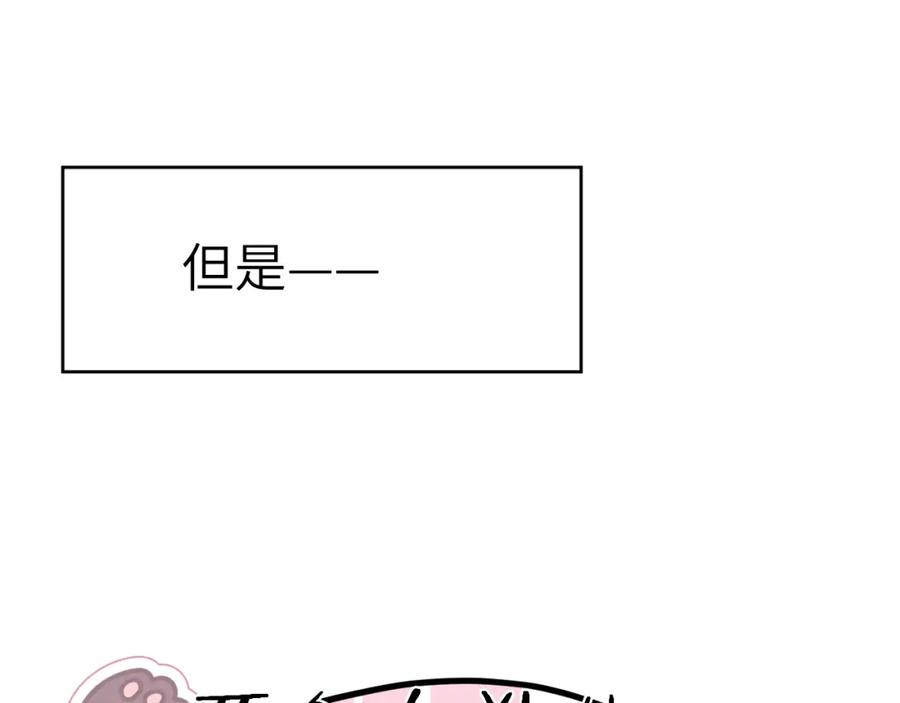 《戎先生的失恋日记》第2话 他是不是对我有意思？！ 第24页