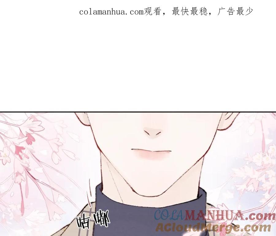 《戎先生的失恋日记》第2话 他是不是对我有意思？！ 第1页