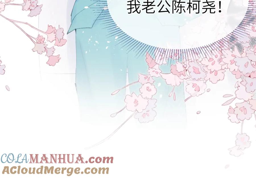 《戎先生的失恋日记》第2话 他是不是对我有意思？！ 第109页