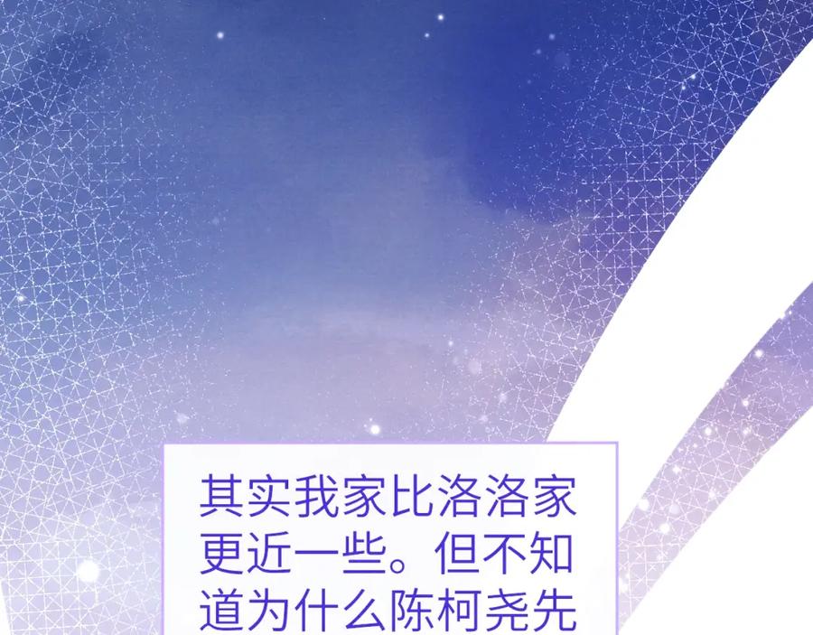 《戎先生的失恋日记》第2话 他是不是对我有意思？！ 第10页
