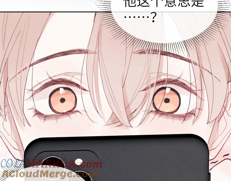 《戎先生的失恋日记》第2话 他是不是对我有意思？！ 第125页
