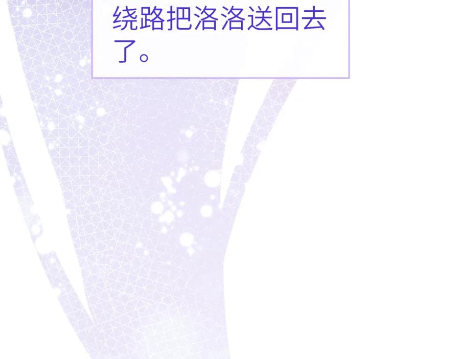 《戎先生的失恋日记》第2话 他是不是对我有意思？！ 第11页