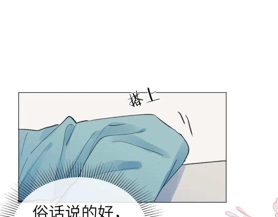 《戎先生的失恋日记》第2话 他是不是对我有意思？！ 第92页