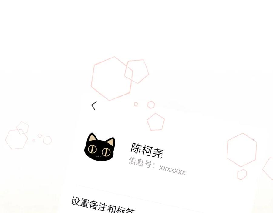 《戎先生的失恋日记》第2话 他是不是对我有意思？！ 第60页