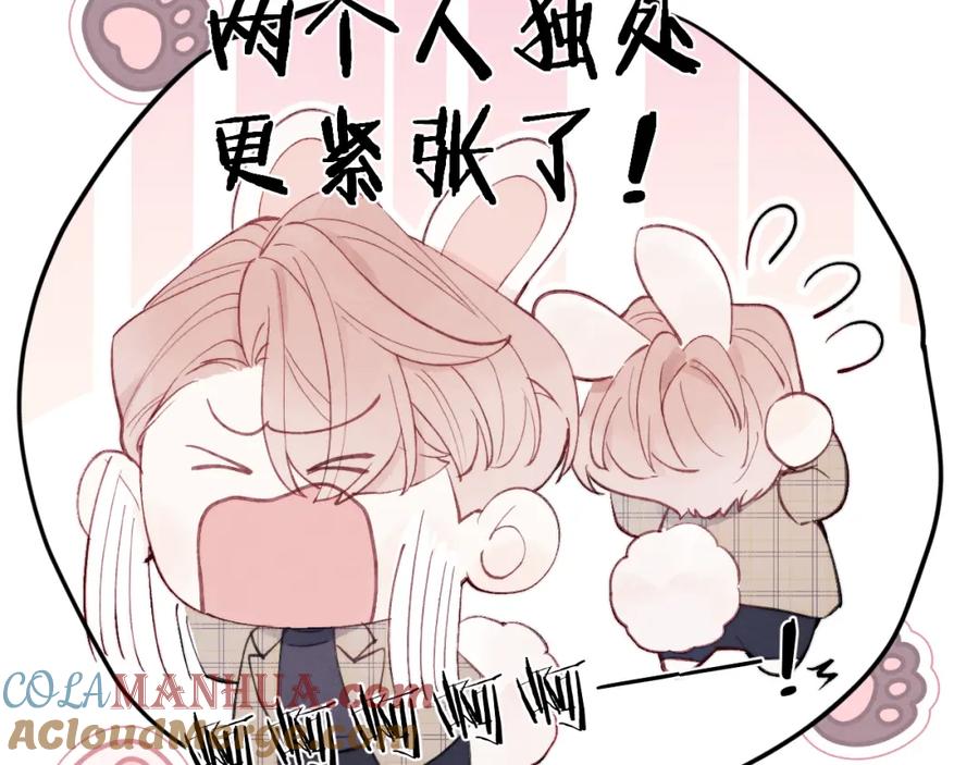 《戎先生的失恋日记》第2话 他是不是对我有意思？！ 第25页