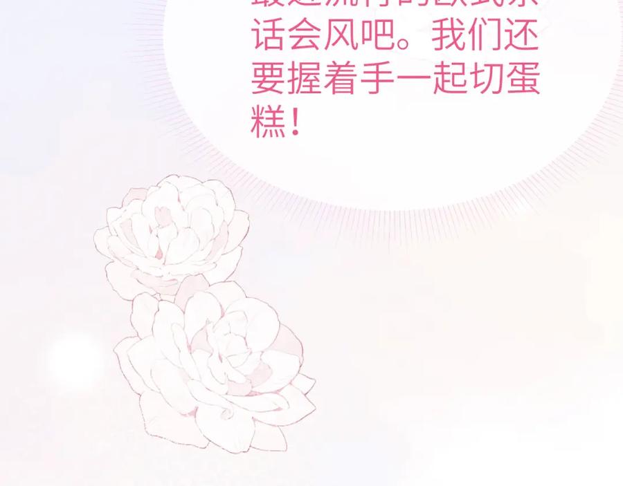 《戎先生的失恋日记》第2话 他是不是对我有意思？！ 第43页