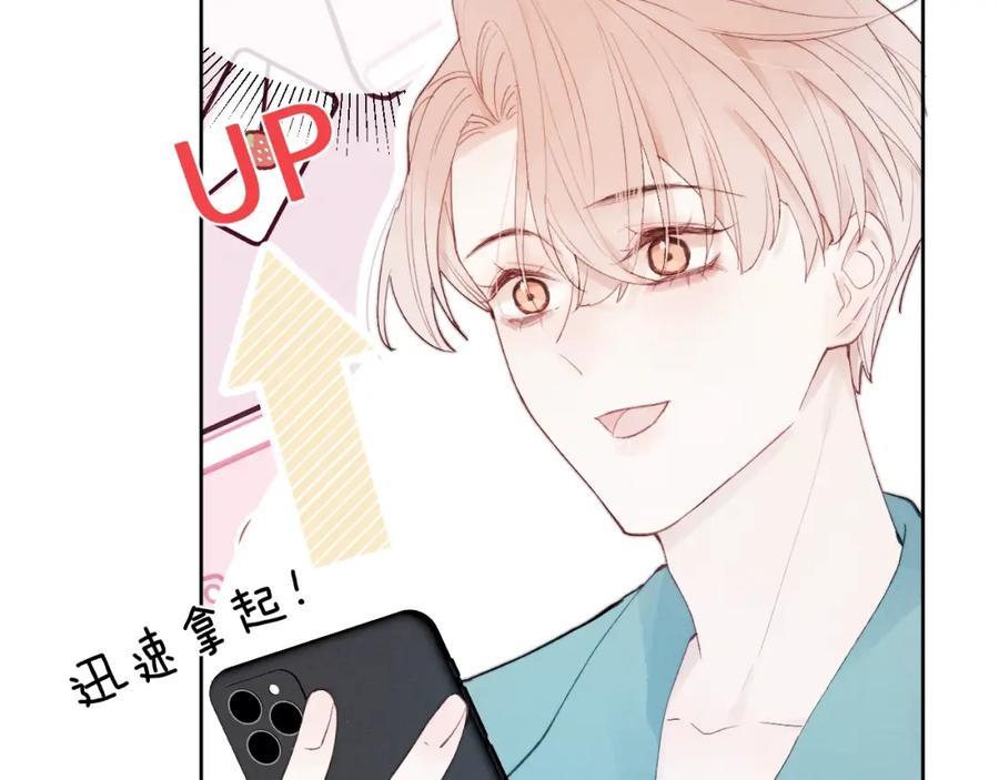 《戎先生的失恋日记》第2话 他是不是对我有意思？！ 第102页