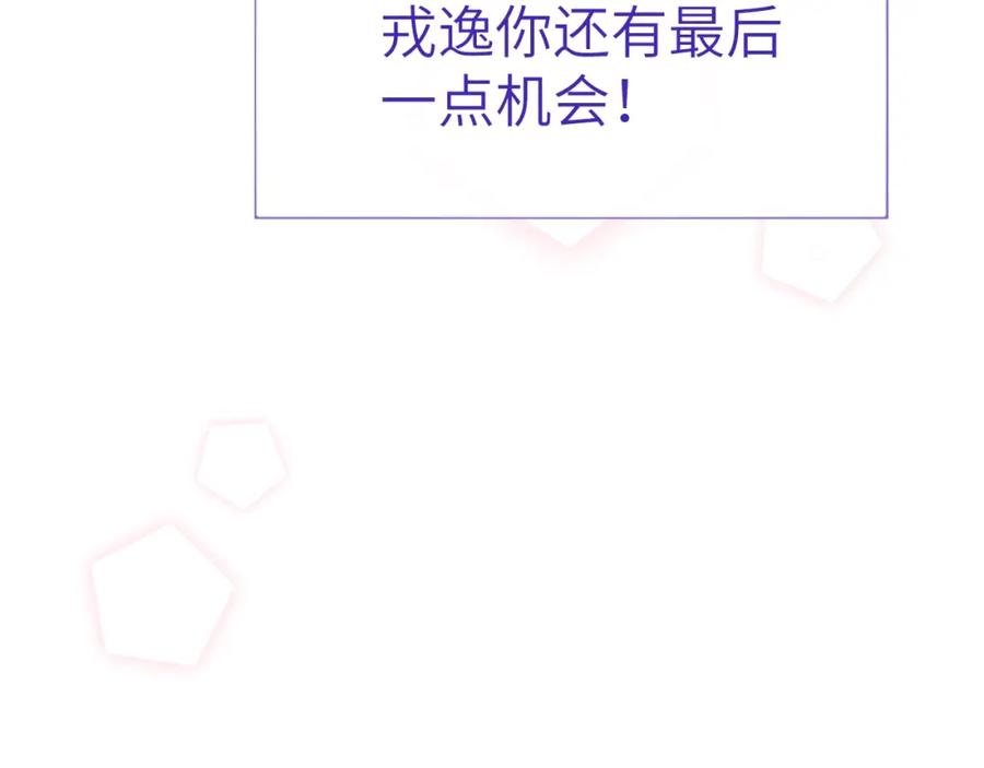 《戎先生的失恋日记》第2话 他是不是对我有意思？！ 第22页