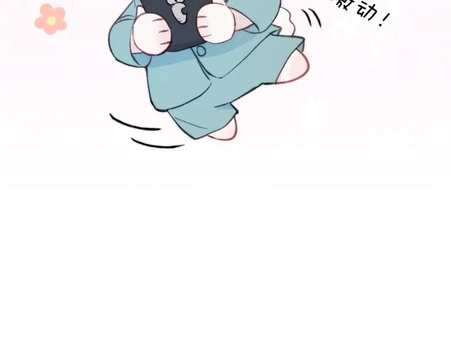 《戎先生的失恋日记》第2话 他是不是对我有意思？！ 第79页