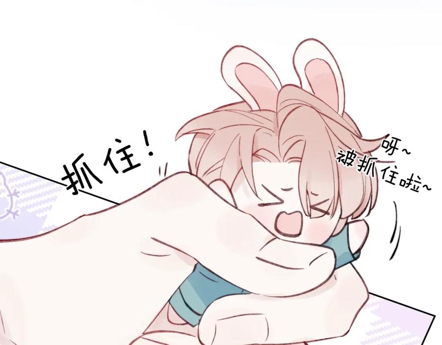 《戎先生的失恋日记》第2话 他是不是对我有意思？！ 第83页