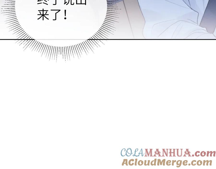 《戎先生的失恋日记》第2话 他是不是对我有意思？！ 第29页